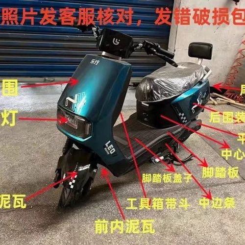 金箭电动车和绿源相比截图3
