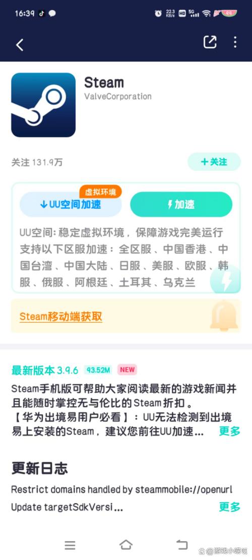 steam中文版手机版下载