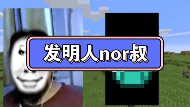 nuo叔我的世界