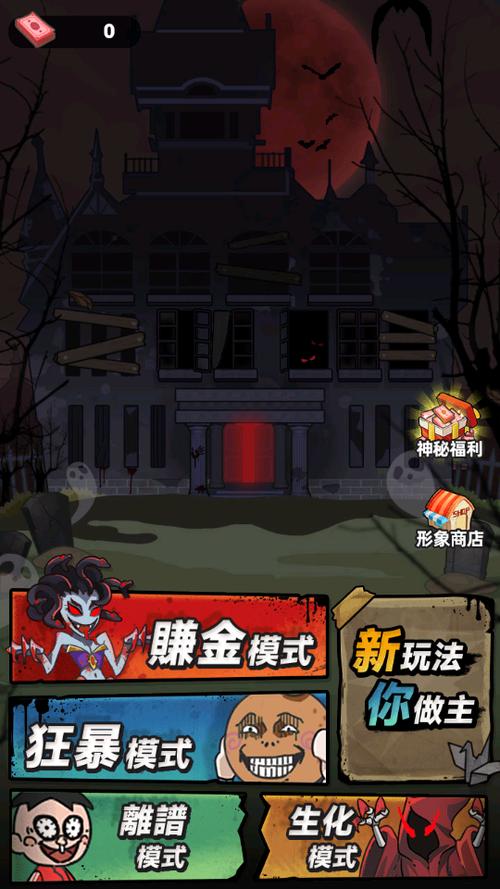 猛鬼宿舍最新版的