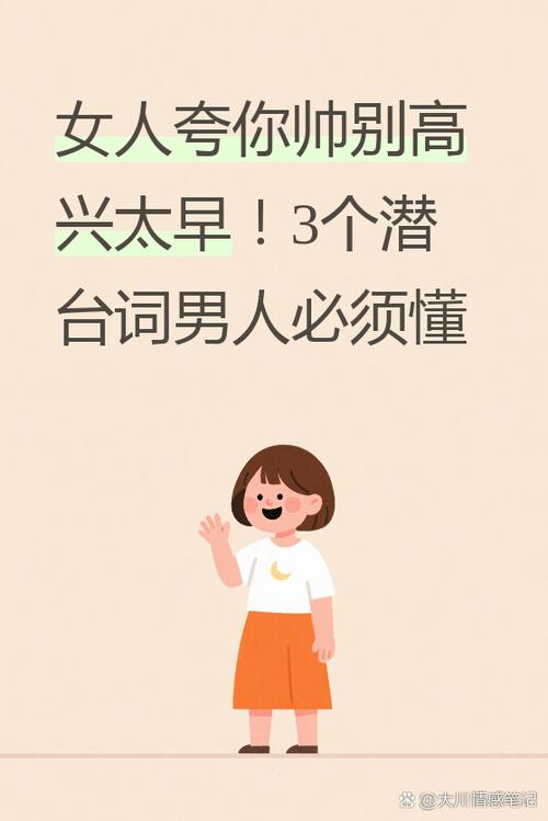 女生会随便夸男生帅吗截图2