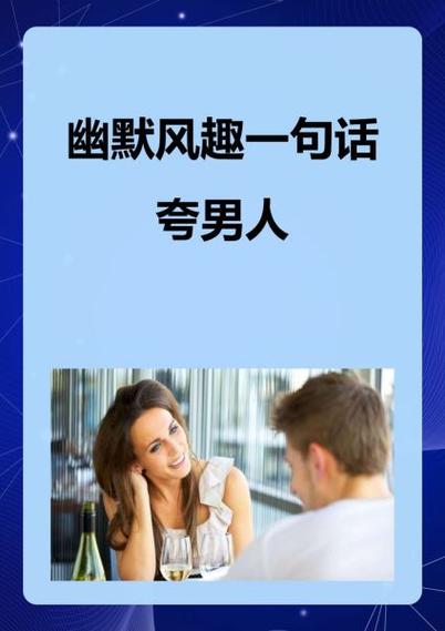 女生会随便夸男生帅吗截图3