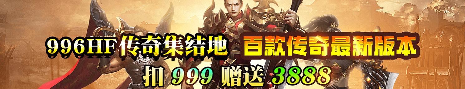 找传奇发布网 找传奇发布网
