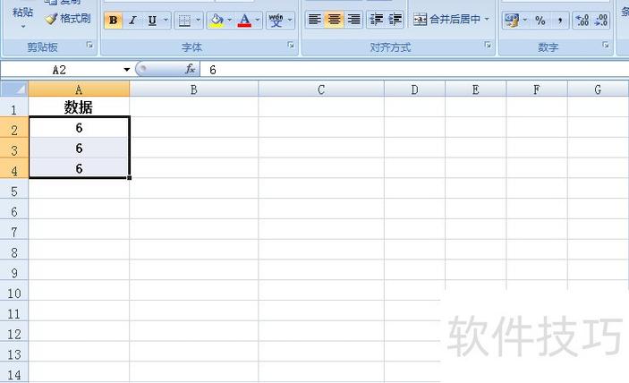 表格一键复制粘贴