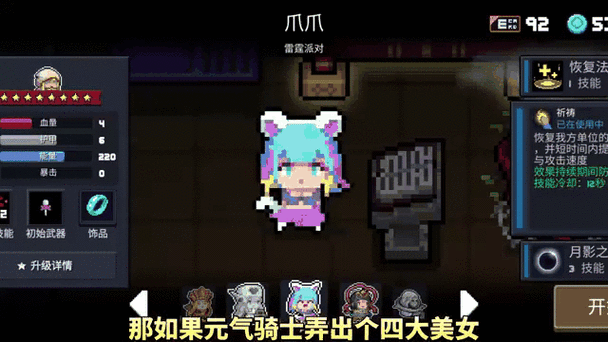 元气骑士玉足导管素材百度改图