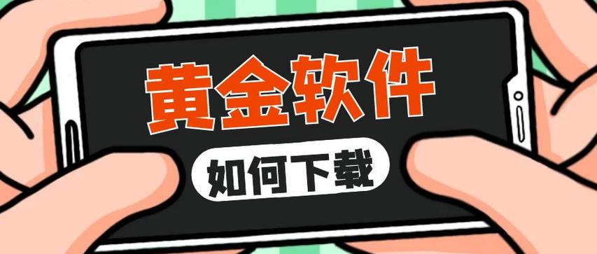 黄金网站app在线观看10截图1