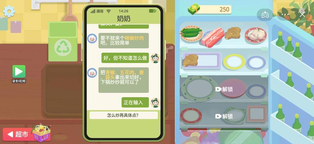 奶奶的菜谱中文版下载安装