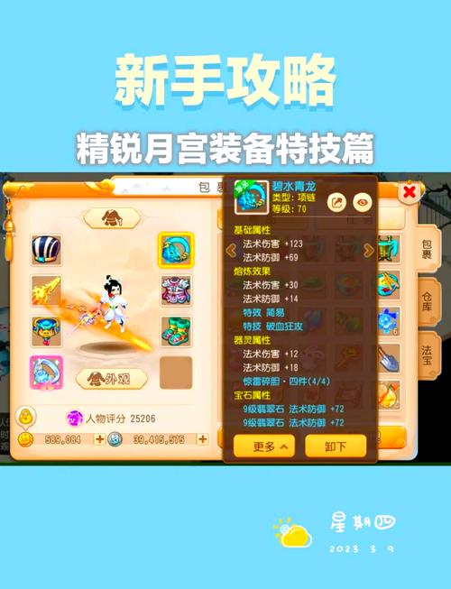 梦幻手游特技符哪里买