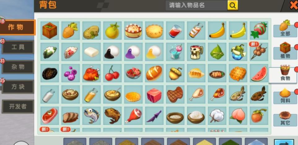 迷你世界全部食物