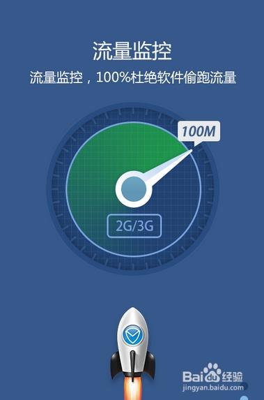 荣耀手机流量管理在哪里设置