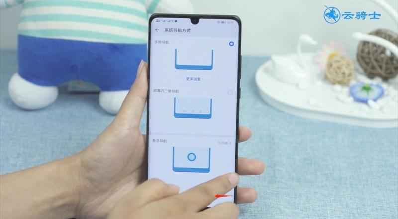 华为P30返回键截图2