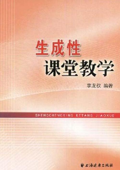 实在性和生成性的区别截图2
