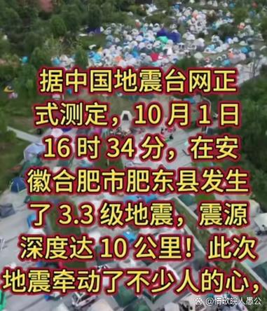 刚刚是不是又地震了