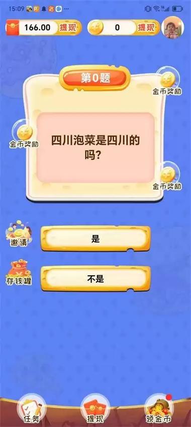 成语双响炮下载
