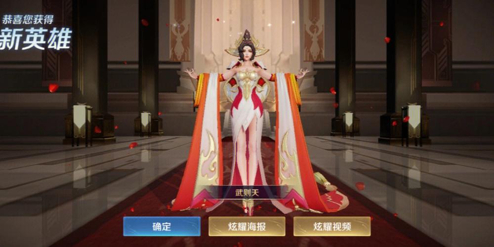 武则天可以共享英雄吗