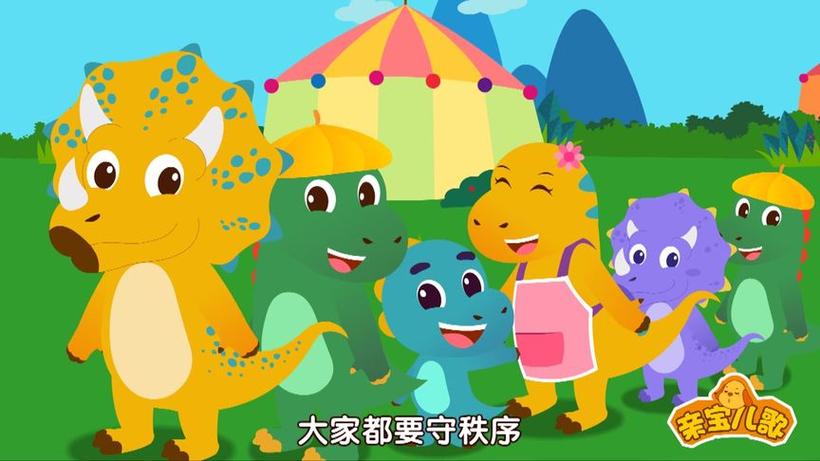 学恐龙做儿歌