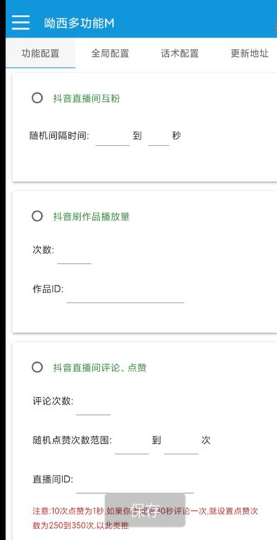 自动刷视频脚本下载 自动刷视频脚本下载