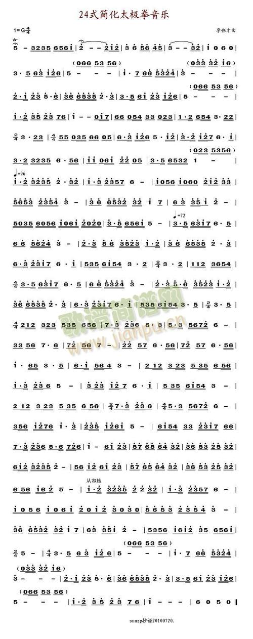 二十四式简化太极拳口令音乐