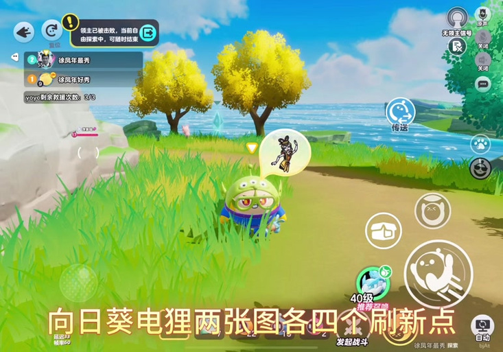 天树原野最稀有的艾比截图1
