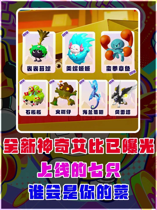 天树原野最稀有的艾比截图2