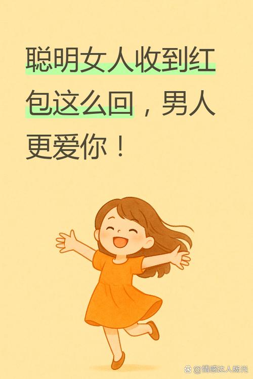 聪明女人幽默回复男人