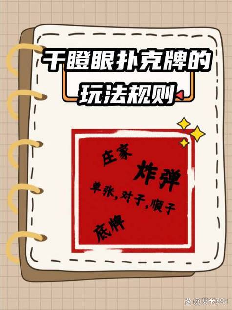 纸牌干瞪眼