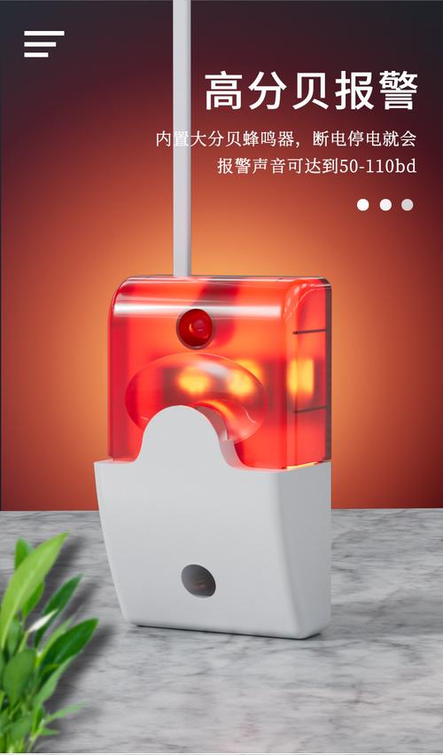 速腾开门喇叭报警