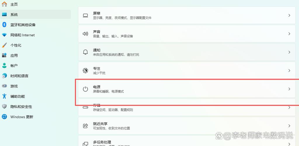 W11熄屏唤醒后游戏掉线怎么回事截图3
