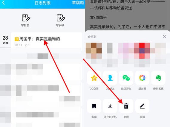 如何将qq空间内容清空