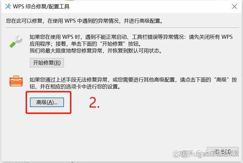 保存设置时出现问题