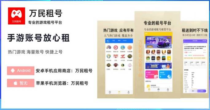 英雄联盟账号出租平台