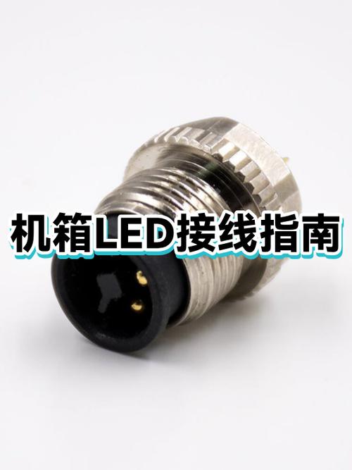 机箱灯光线的插头类型