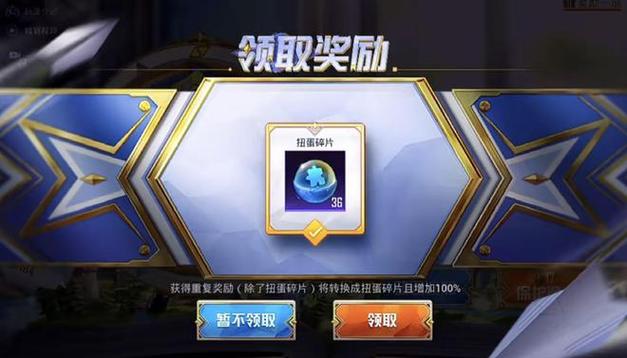 和平精英幸运大转盘
