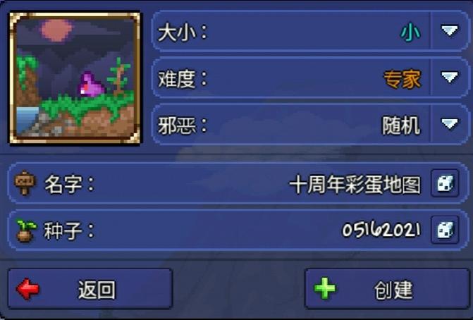 terraria官方正版最新版本更新内容介绍截图2