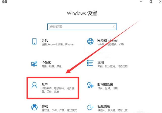 win10切换账户会保留软件吗