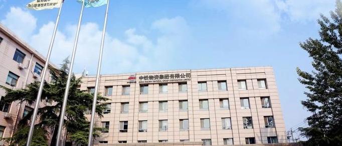 中铁物贸集团招聘官网
