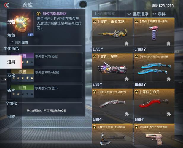 王者之影需要几把钥匙