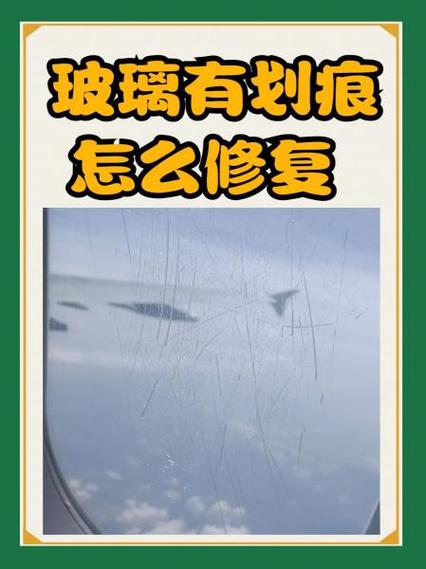 手机玻璃外壳划痕怎么修复截图2