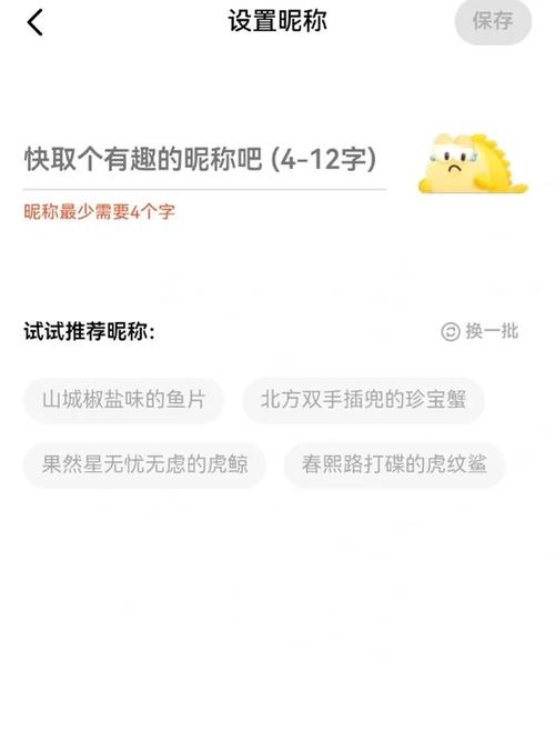 闲鱼昵称