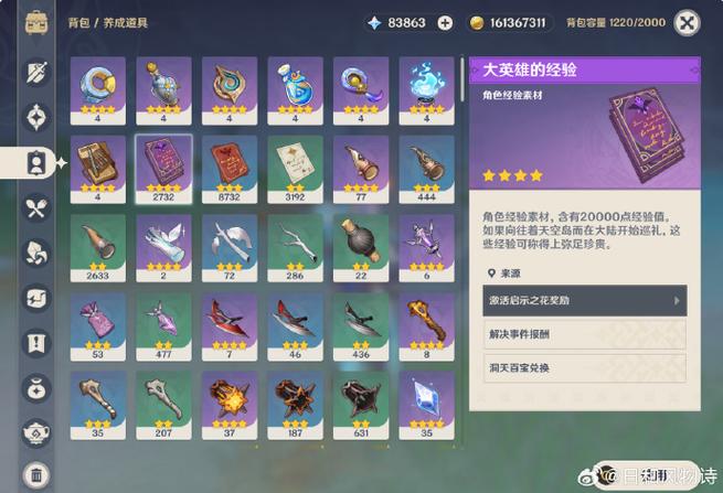 原神版本更新需要多久