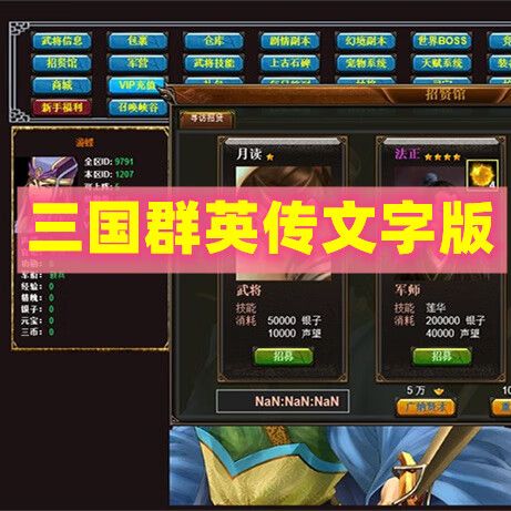 三国群英三单机版截图3
