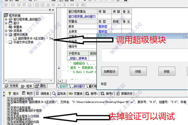 易语言模块