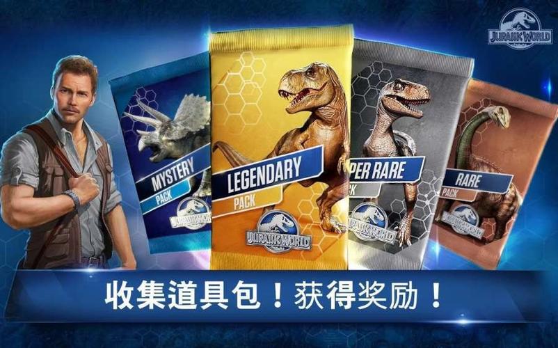 侏罗纪世界破解版无限钞票截图2