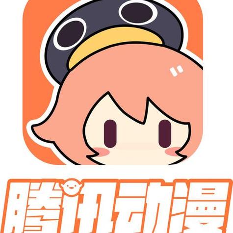 腾讯漫画app