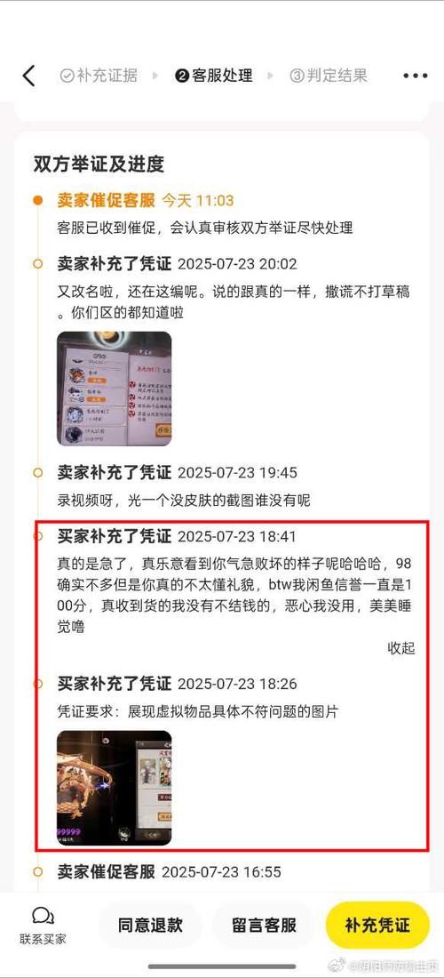 闲鱼申请部分退款,还能退货吗