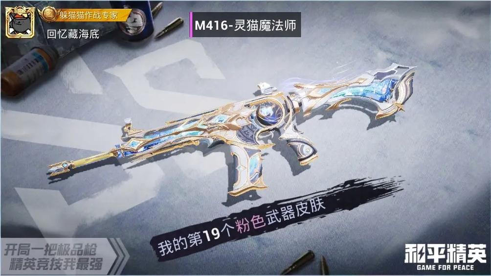 游戏壁纸和平精英