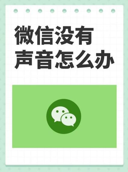 qq小程序没有声音怎么办