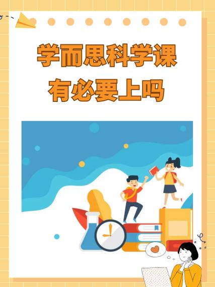 学而思到底有没有必要上