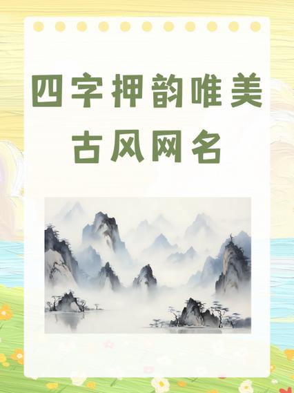 4字最吉利的名字 4字最吉利的名字