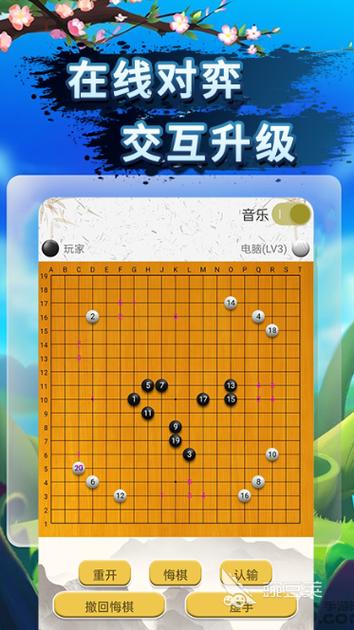 围棋免下载安装